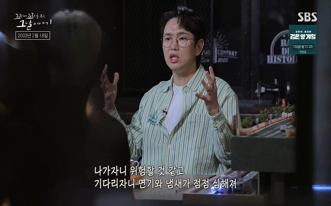 꼬리에 꼬리를 무는 그날 이야기.E27.220506p-NEXT.mp4_20220506_183926.219.jpg