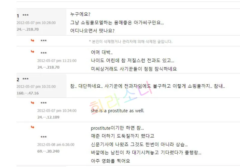 박가은 범죄 사실에 대한 유저들의 댓글. &amp;quot;나이도 어린데 저질스런 전과도 있고.&amp;quot;