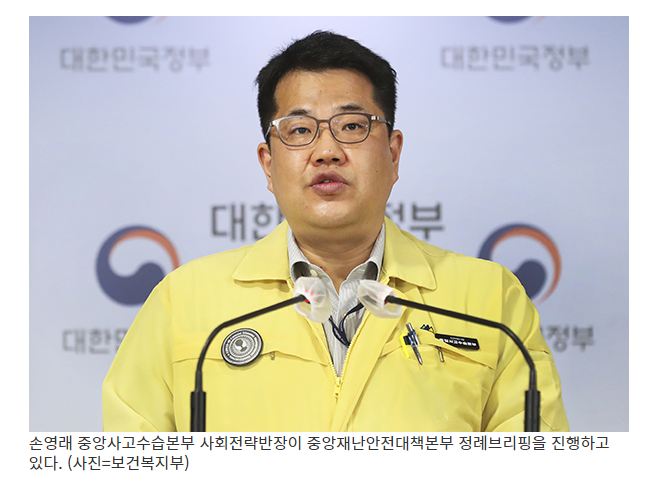  27일부터 비수도권 거리두기 3단계…유흥시설 등 밤 10시까지