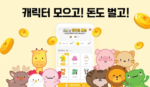 갤럭시 핸드폰 돈버는 어플 추천 앱-11 갤럭시 핸드폰 돈버는 어플 추천 앱-11