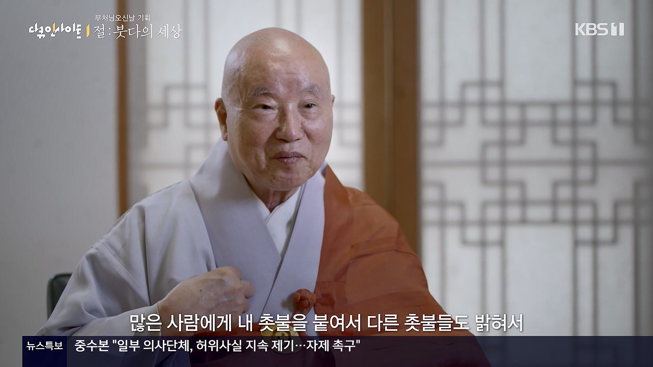 다큐 인사이트.E185.240517p-NEXT.mp4_20240517_202647.086.jpg