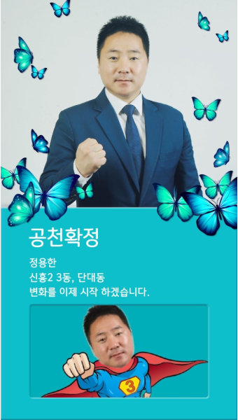 국민의힘 공천 확정자 명단