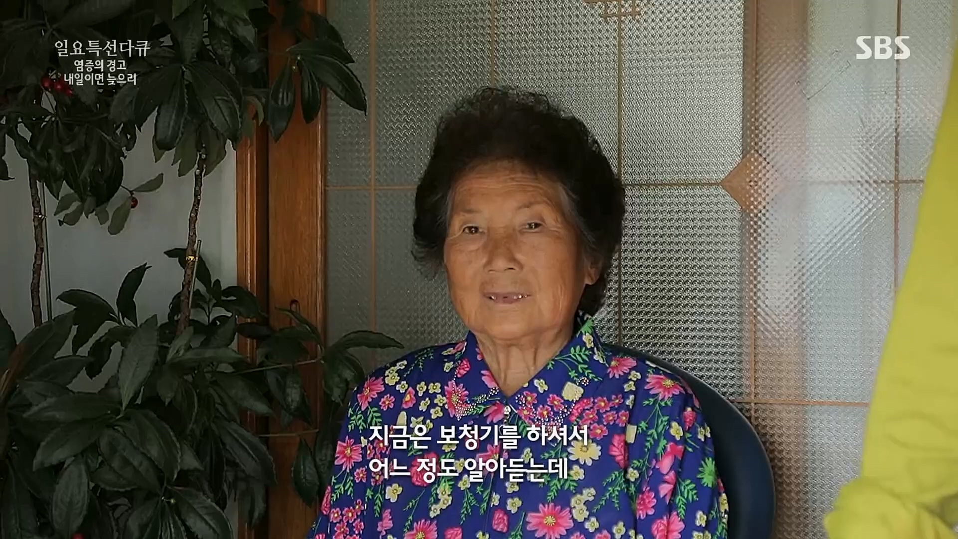 일요 특선 다큐멘터리.E305.230226p.H264-F1RST.mp4_20230301_010955.476.jpg