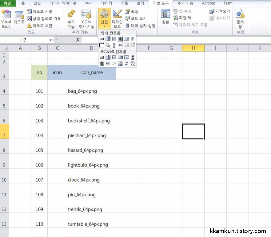 VBA 버튼 넣기