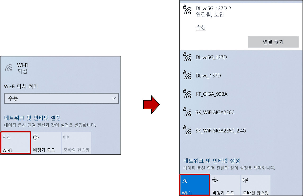 와이파이가 검색 목록 없을 때 해결 방법