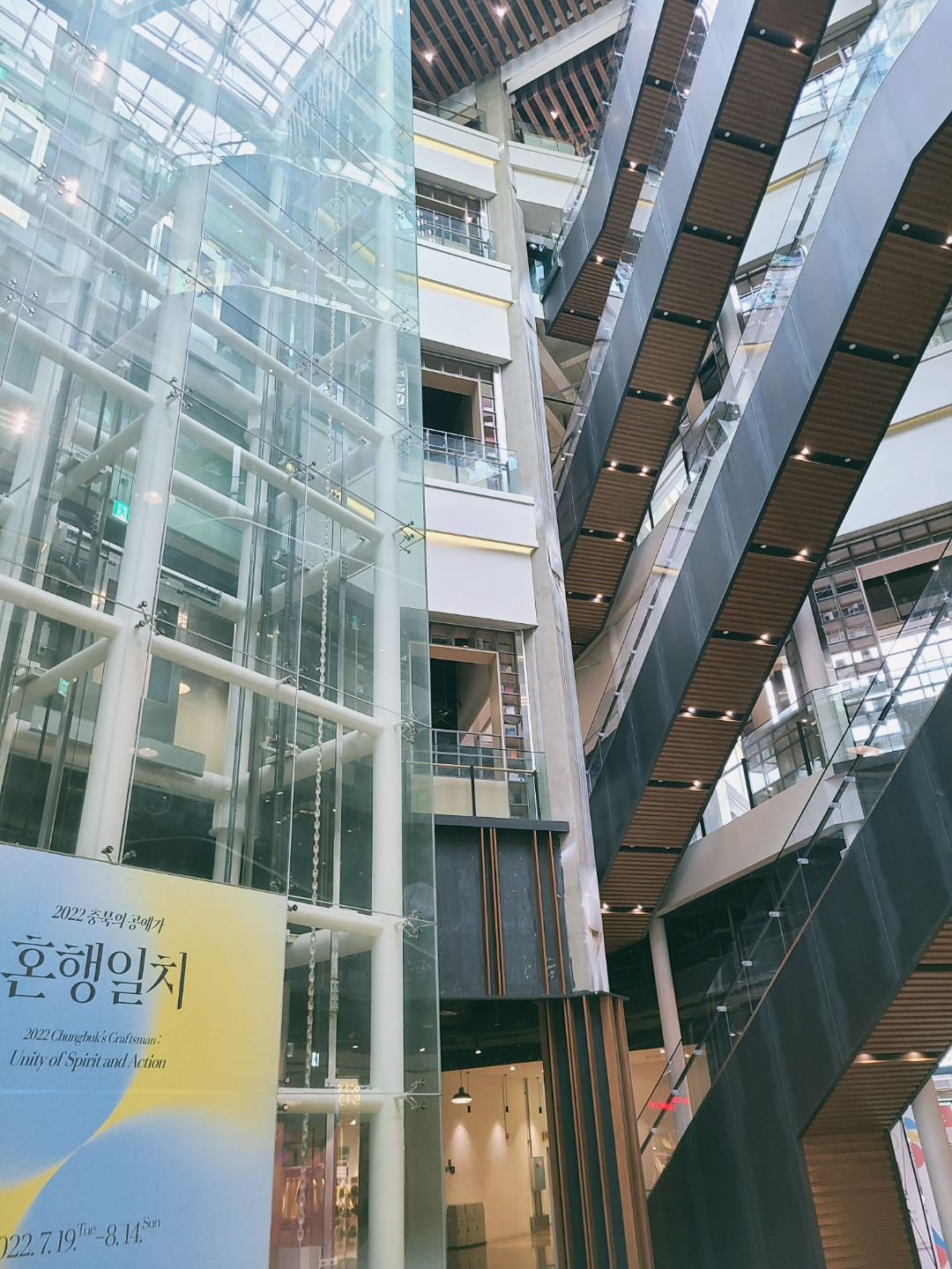 청주-한국공예관