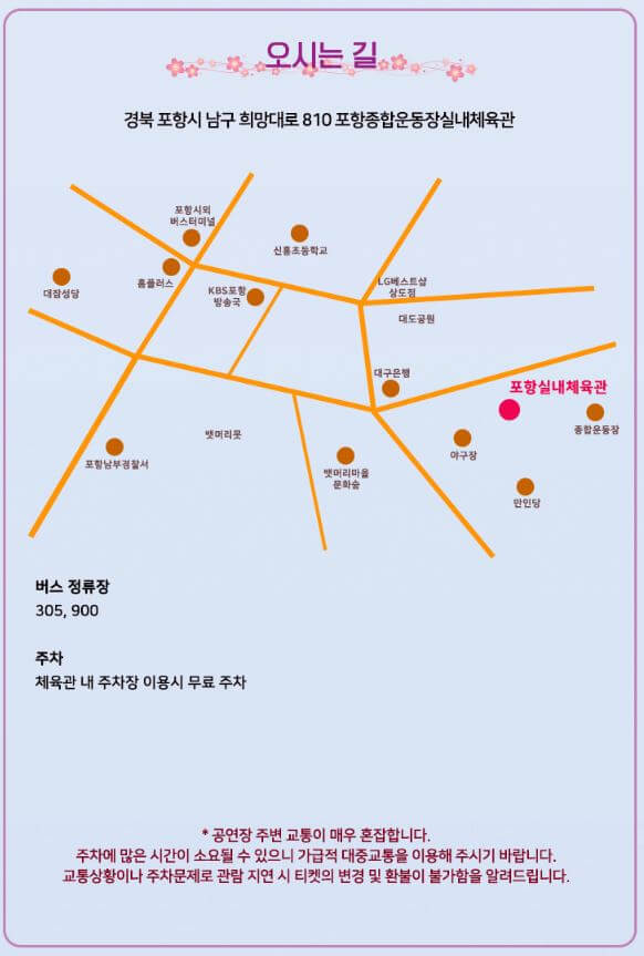 장윤정포항콘서트
