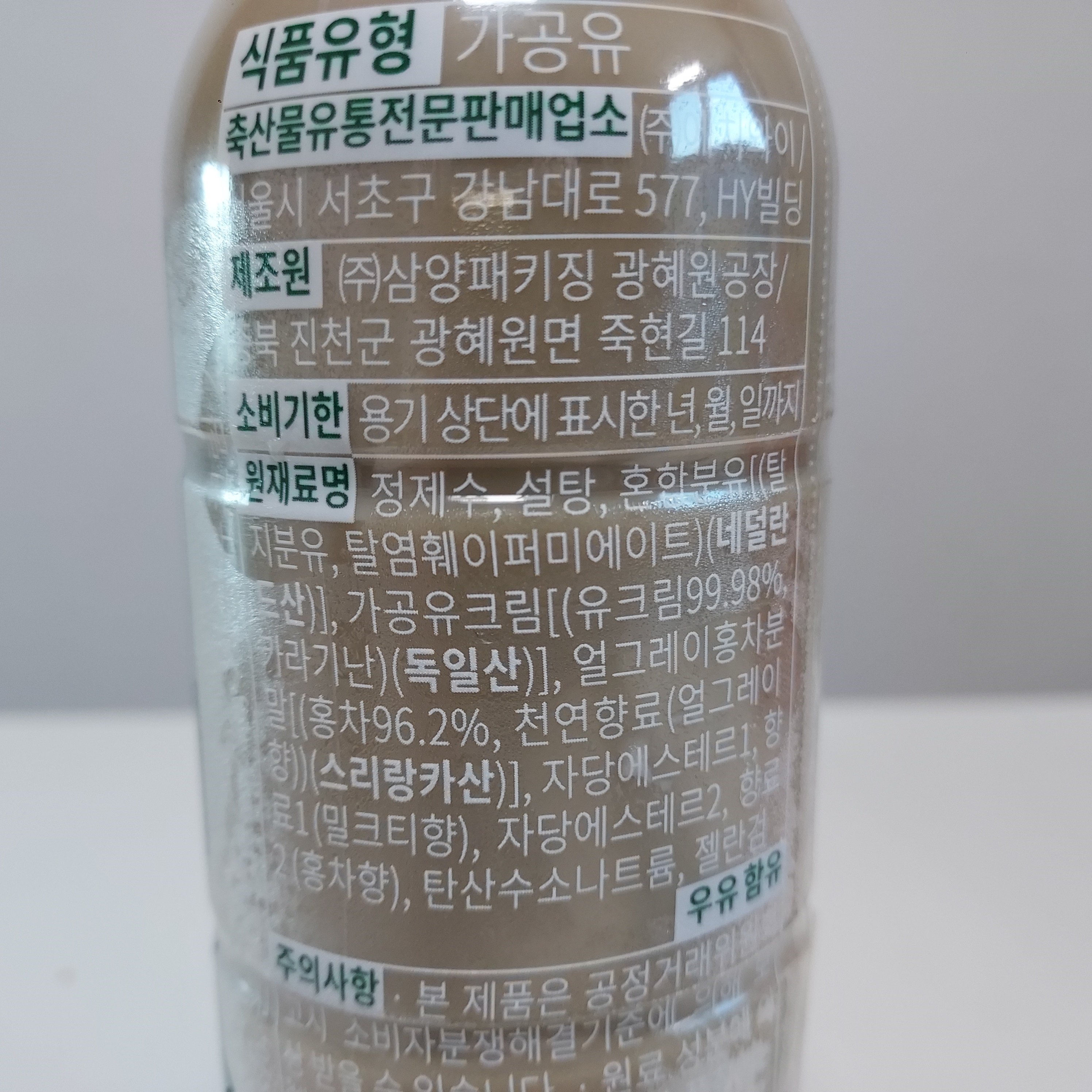 호우섬 밀크티