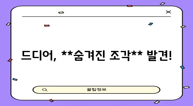 이거였군요! @ 바로 그거였어요!