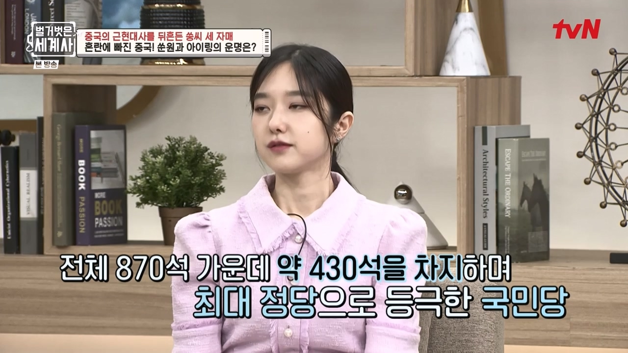 벌거벗은 세계사.E120.231011p-NEXT.mp4_20240513_204526.288.jpg