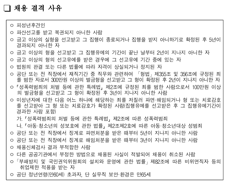 한국교통안전공단 채용 47명