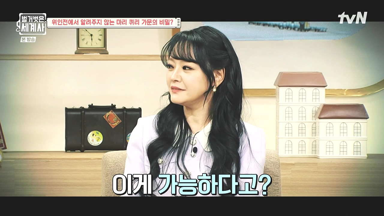 벌거벗은 세계사.E136.240131p-NEXT.mp4_20240728_163009.434.jpg