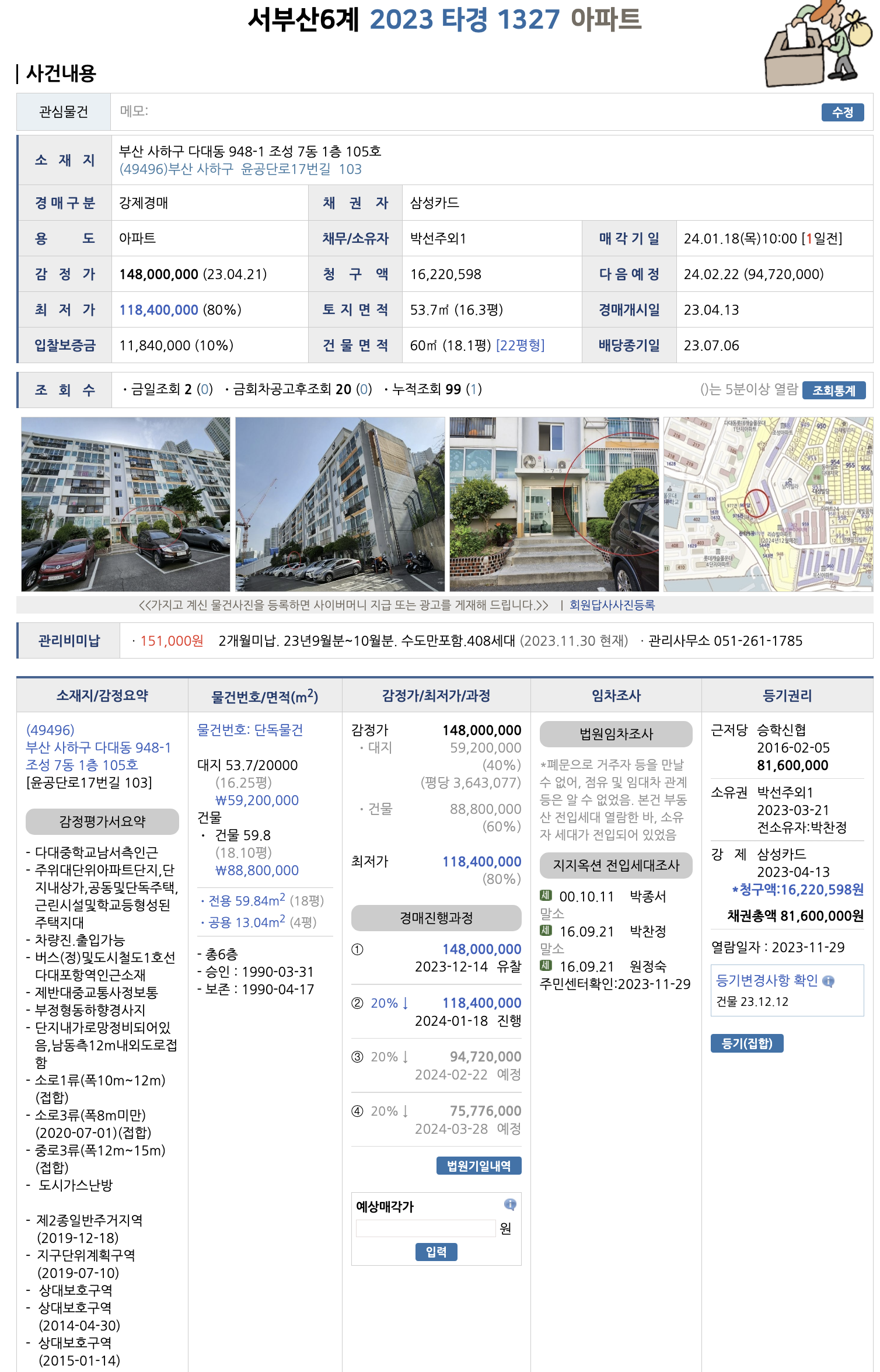  [3일차] 건물주 기초과정 9차 블로그 챌린지 #3