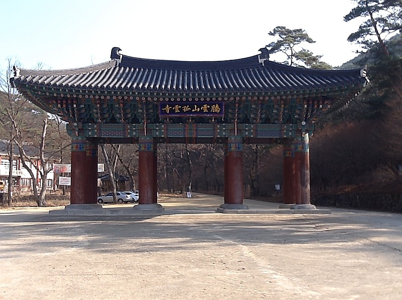  의성 등운산 고운사