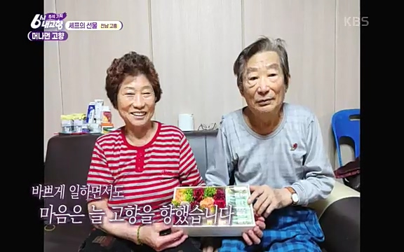 [7614회] 6시 내고향 - KBS7614회] 6시 내고향.ts_20220915_203721.971.jpg