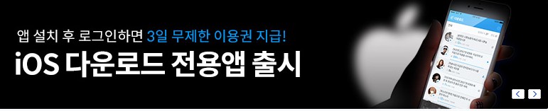 파일캐스트 ios 다운로드 앱 설치 후 로그인 시 3일 무제한 이용권 
