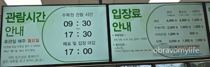 입장료 안내