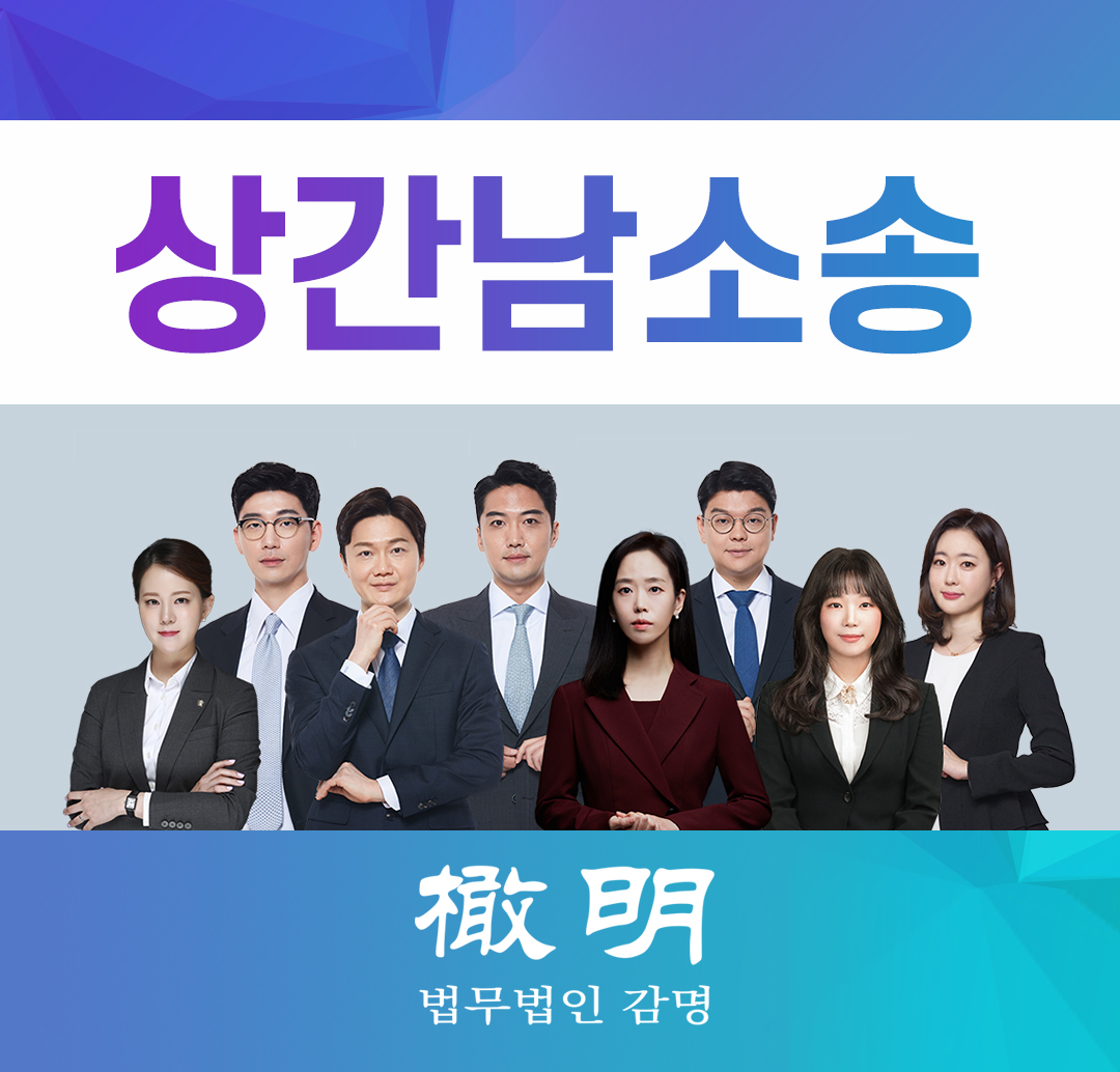  상간남소송 늦은 시간에 자꾸 외출하는 아내