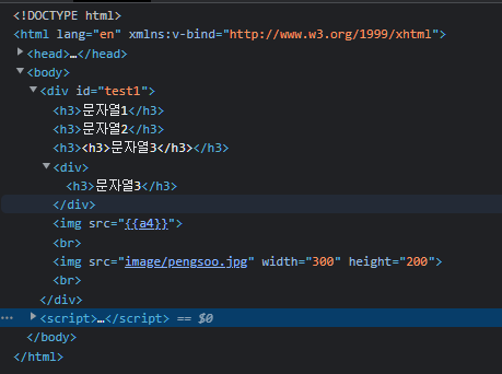  Vue.js HTML태그 인식하기 / 이미지 불러오기 : v-html, v-bind