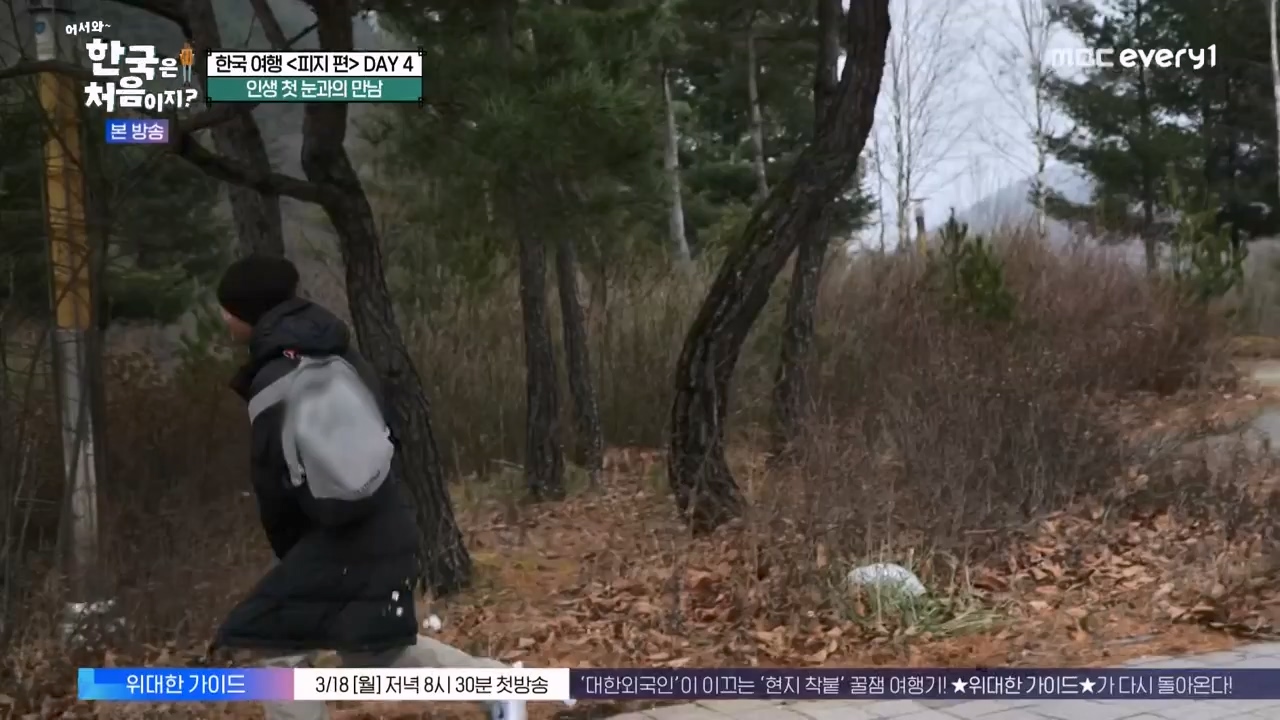 어서와 한국은 처음이지 시즌2.E301.240209p-NEXT.mp4_20240209_173052.903.jpg