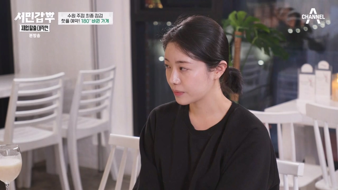 서민갑부 폐업 탈출 대작전.E27.240218p-NEXT.mp4_20240218_145134.631.jpg