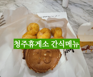 브라더꽈배기 이미지