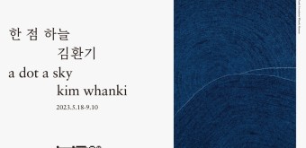  신간 도서, 박스 오피스, '김환기' 화백의 회고전 등 문화계 소식