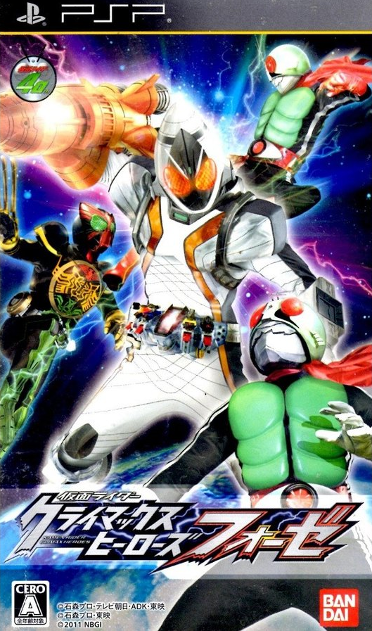  플스 포터블 / PSP - 가면라이더 클라이맥스 히어로즈 포제 (Kamen Rider Climax Heroes Fourze - 仮面ライダー クライマックスヒーローズ フォーゼ) iso 다운로드