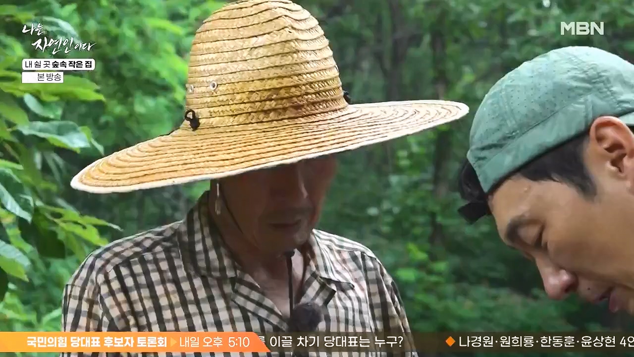 나는 자연인이다.E613.240711p-NEXT.mp4_20240711_195308.528.jpg