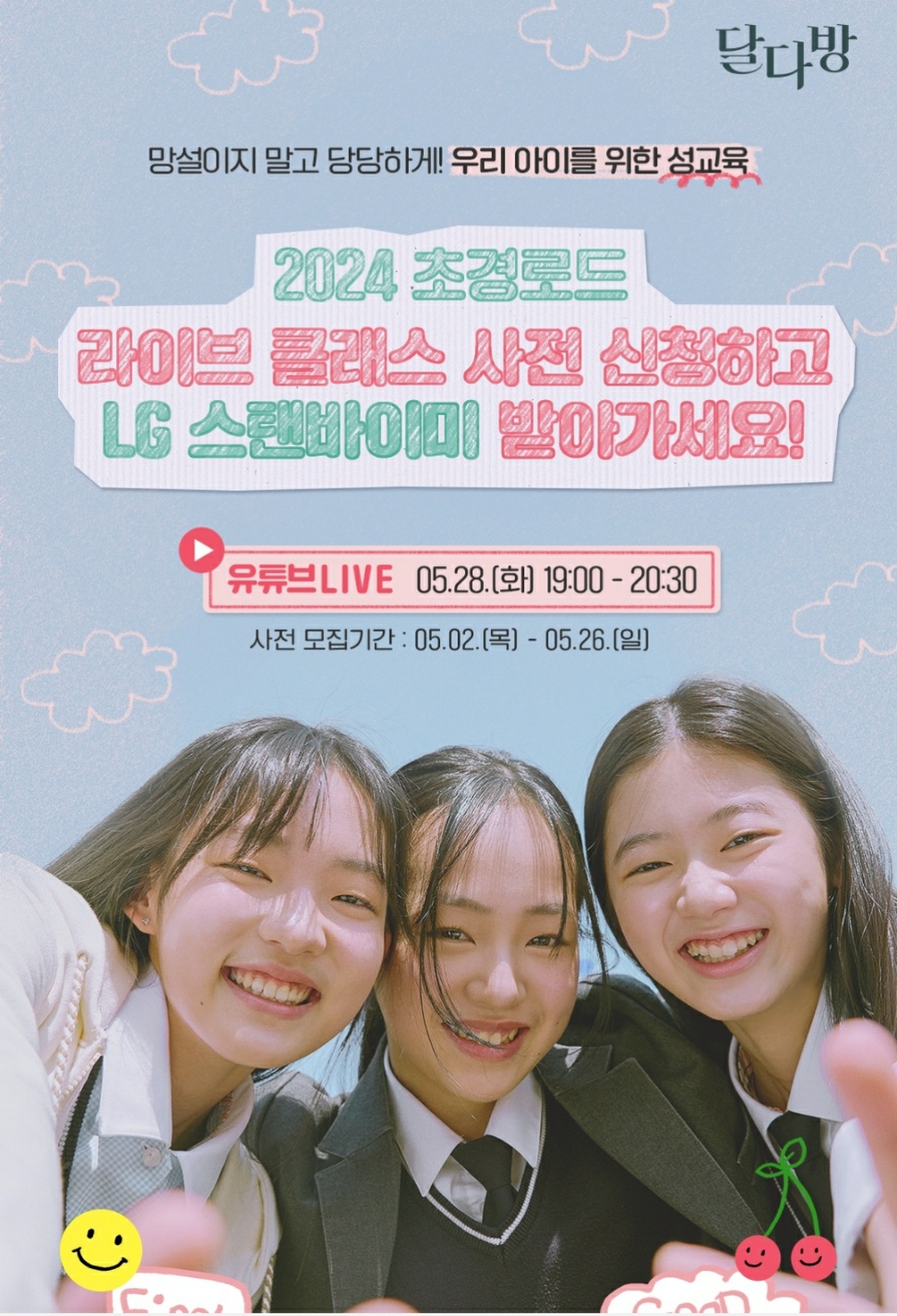 달다방 이미지