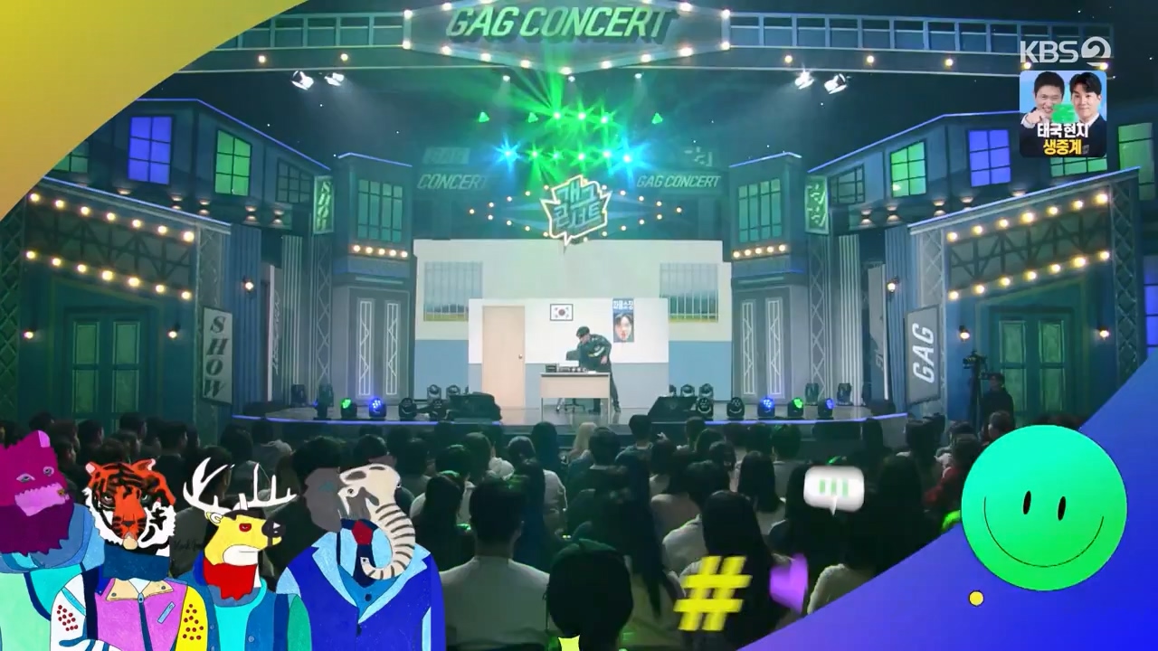 개그 콘서트.E18.240325p-NEXT.mp4_20240325_205733.265.jpg