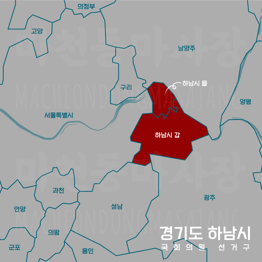 경기도-하남시-선거구-위치