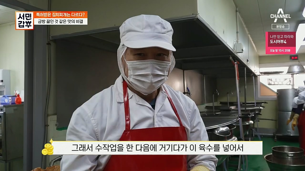 서민갑부.E412.221204p.H264-F1RST.mp4_20221204_161447.012.jpg