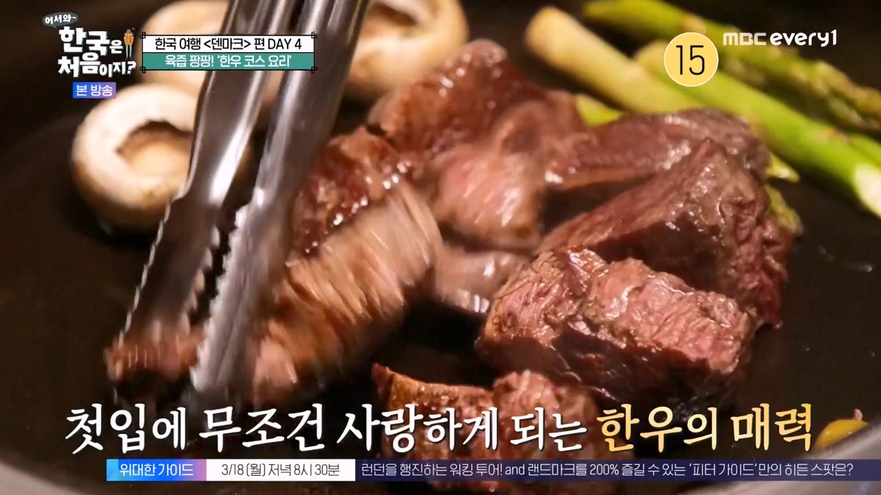 어서와 한국은 처음이지 시즌2.E305.240308p-NEXT.mp4_20240308_201742.148.jpg