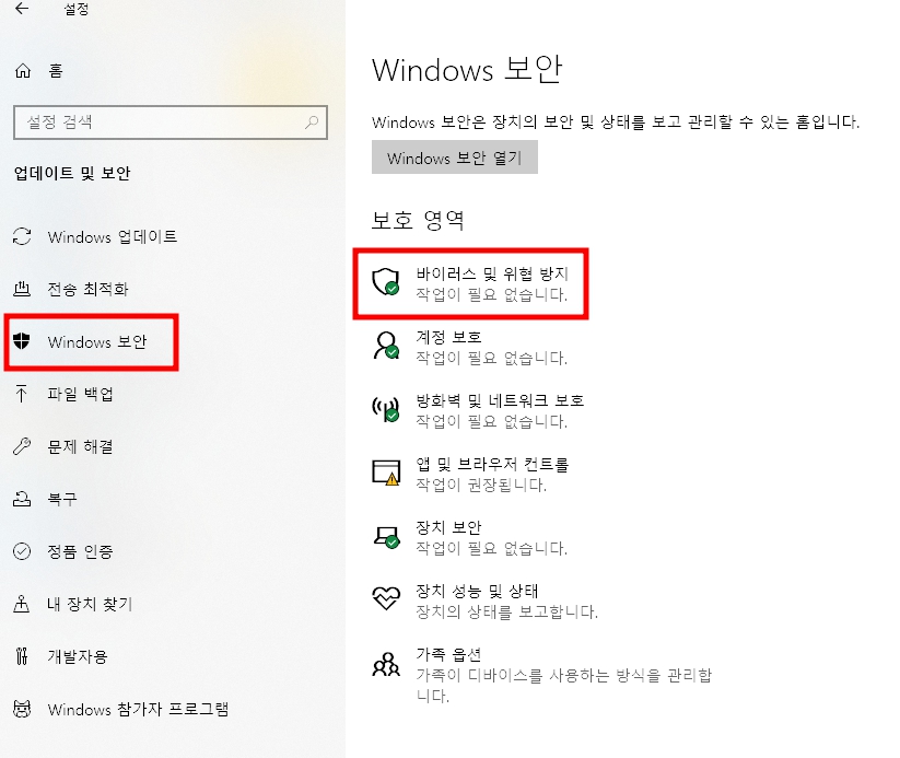 업데이트 보안 메뉴 창이 열리면 왼쪽에 메뉴 중 &lt;윈도우 보안&gt;을 선택하신 후 오른쪽 항목에서 &lt;바이러스 및 위협 방지&gt; 메뉴로 들어갑니다.