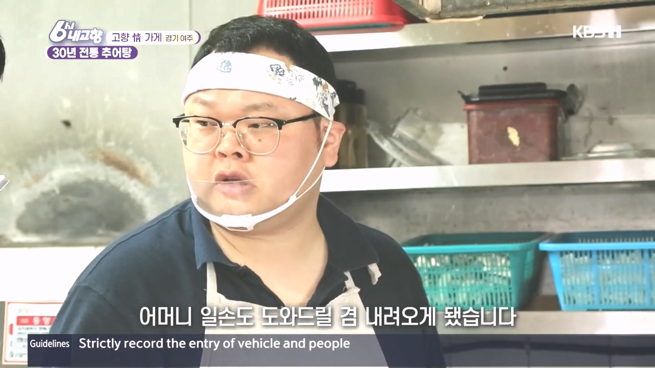 6시 내고향.E7897.231025p.H264-F1RST.mp4_20231025_201755.915.jpg