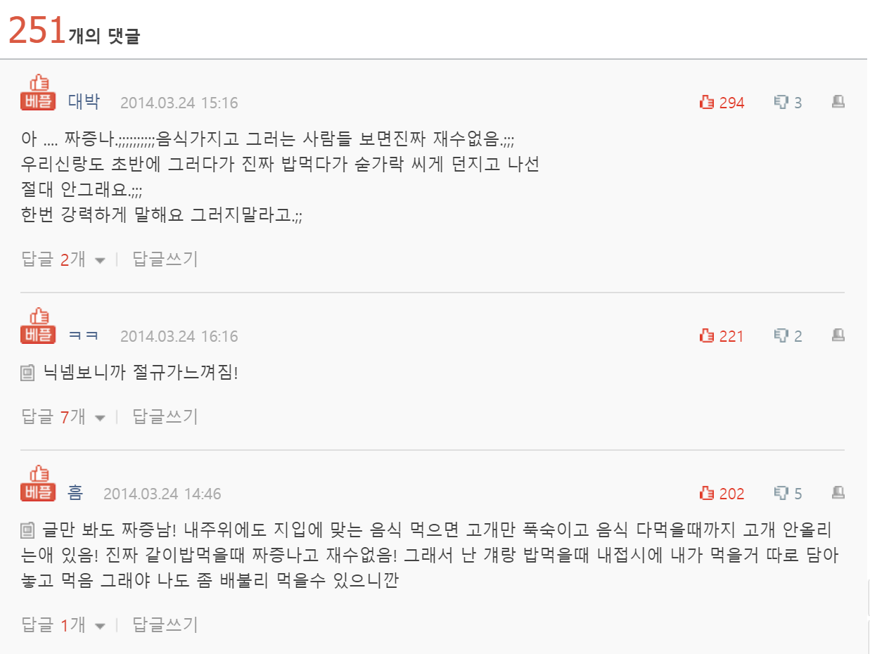  식탐쩌는 남편 썰...