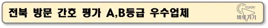전북