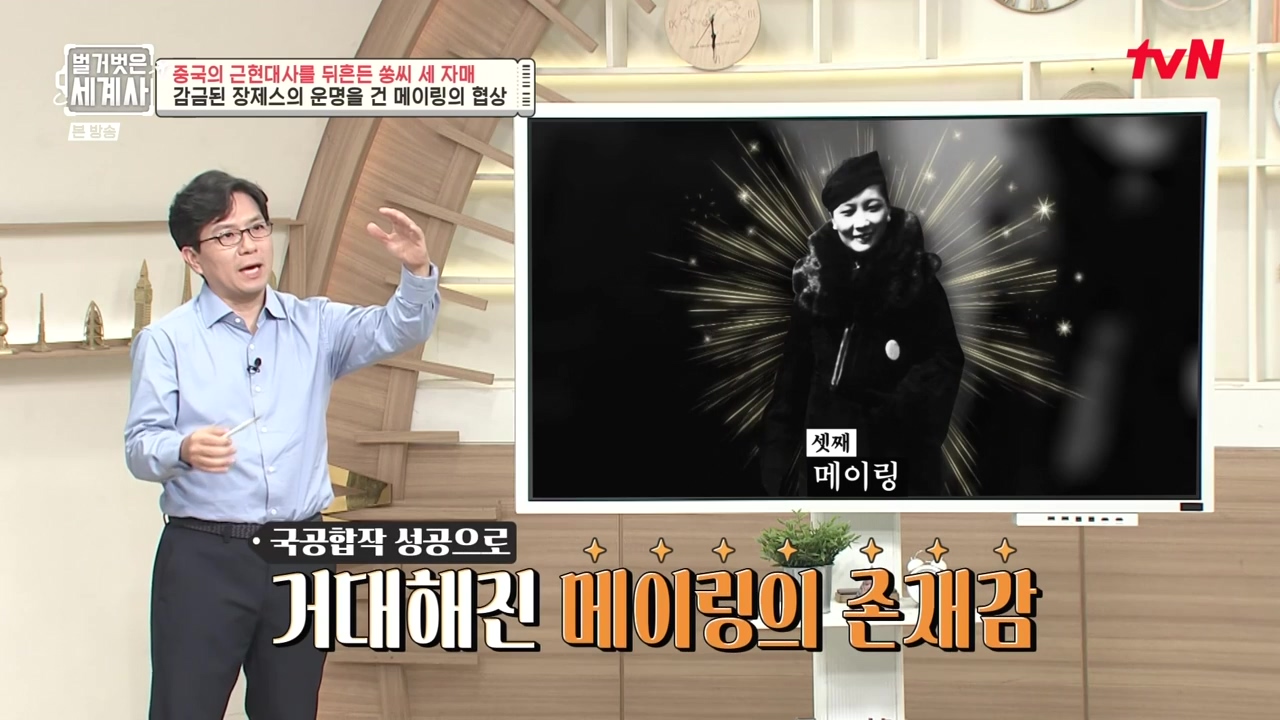벌거벗은 세계사.E120.231011p-NEXT.mp4_20240513_203601.145.jpg