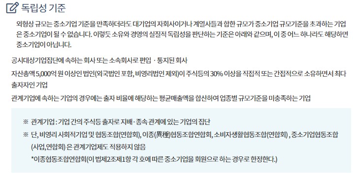 중소기업확인서(중소기업확인서) 발급을 위한 인터넷 절차 1