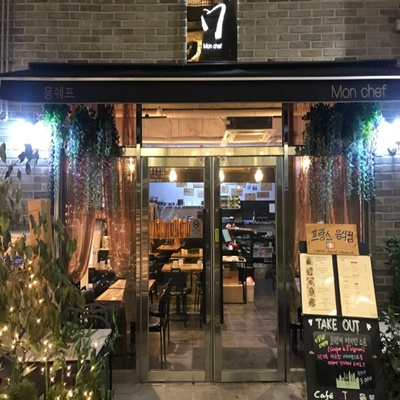  생활의 달인 프랑스 가정식 달인 서울 몽쉐프 위치 정보