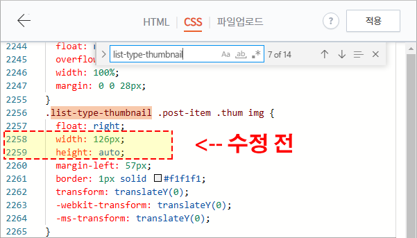 썸네일 정사각형으로 수정하기