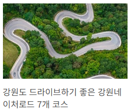 네이처로드