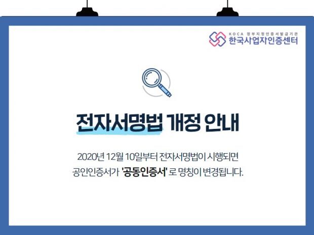 공동인증서(공인인증서) 발급방법 알아보기 공동인증서(공인인증서) 발급방법 알아보기