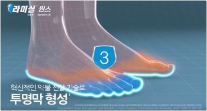  라미실 원스 효과
