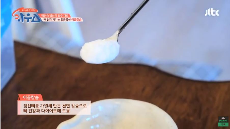  어골칼슘 효능 부작용