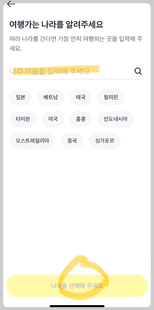 여행자보험-카카오페이