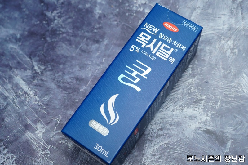 탈모약 국산 미녹시딜 한미 목시딜액 30mL 쿨 구매후기