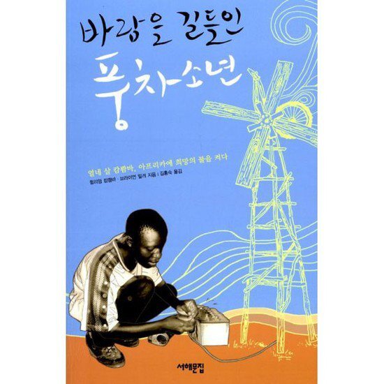  중학생을 위한 교양책 추천