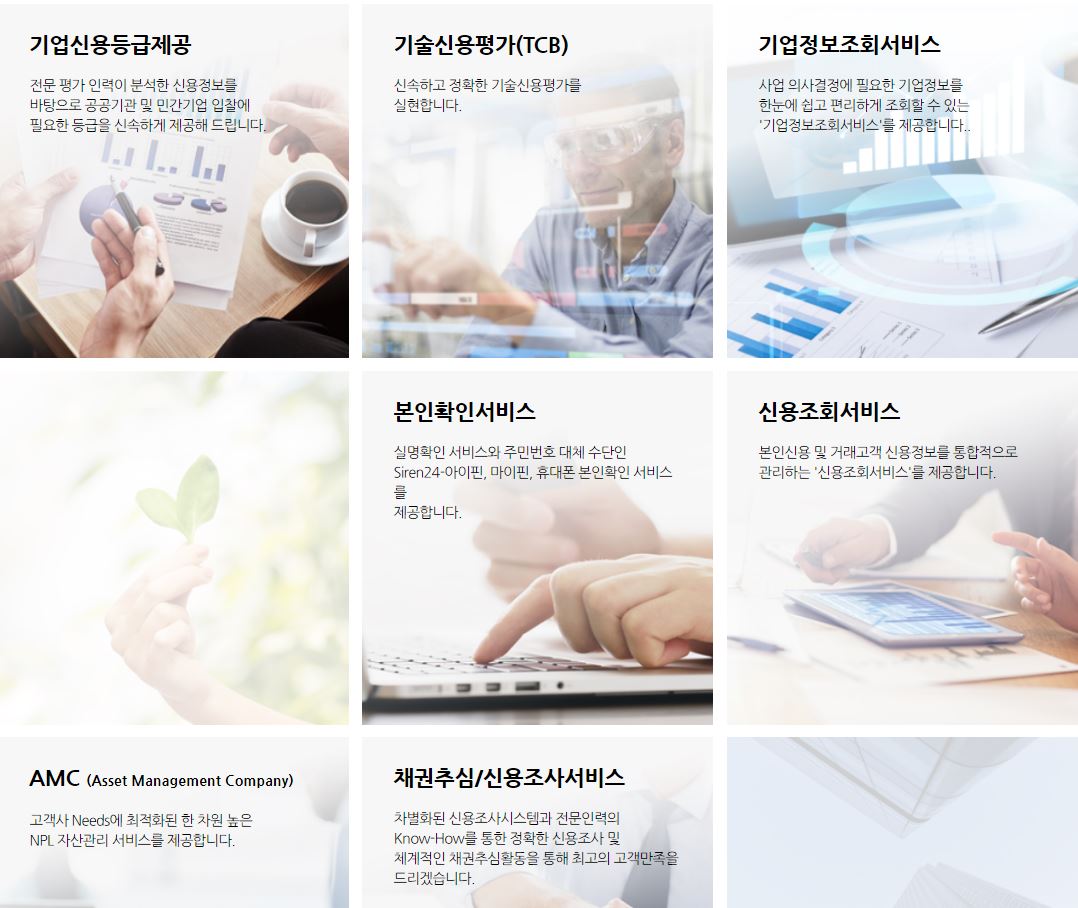  SCI평가정보 배당금(2020년 배당금)